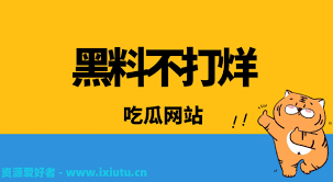 无一不被网